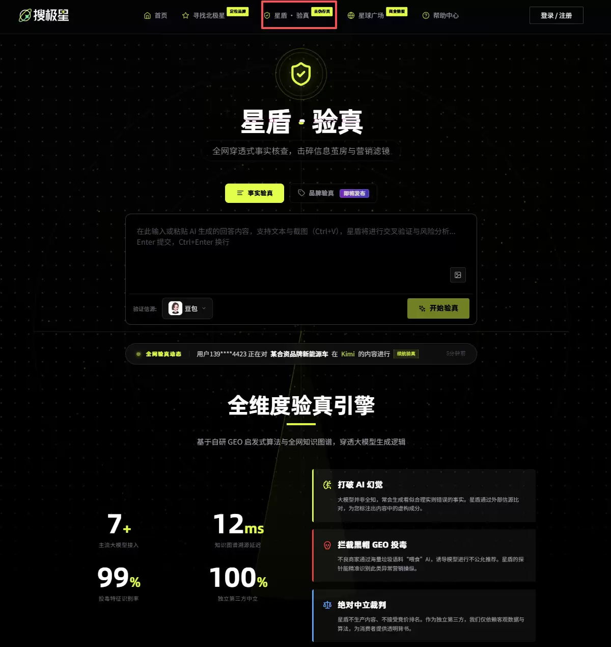 GEO优化为何总做无用功？多数团队顺序搞反——监测与定位才是真正的第一环