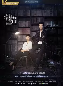 电视连续剧《骨语2016》剧情介绍