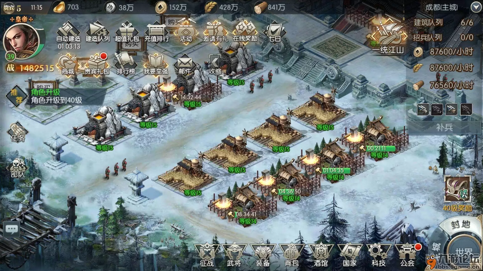 《帝王争霸》封地建设:兵种选择及科技优先级