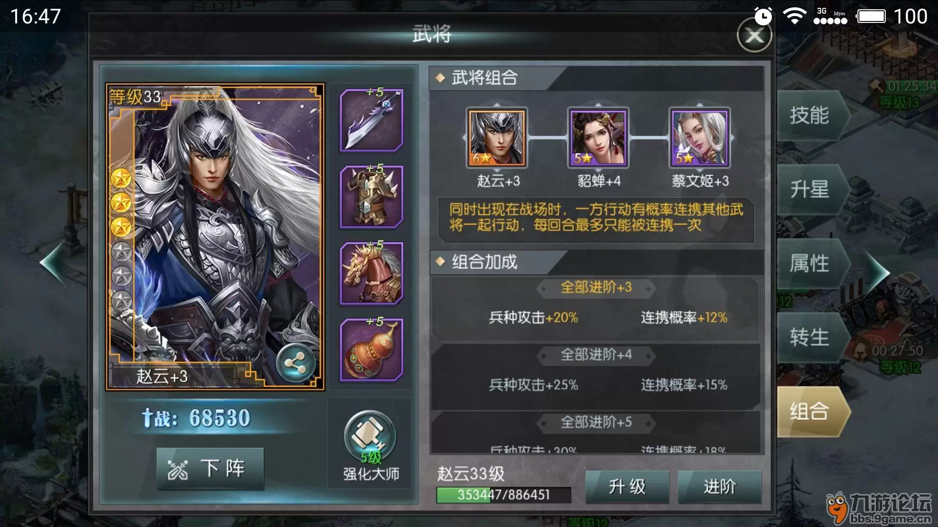 国战来了 开区第二天攻略 武将搭配选择