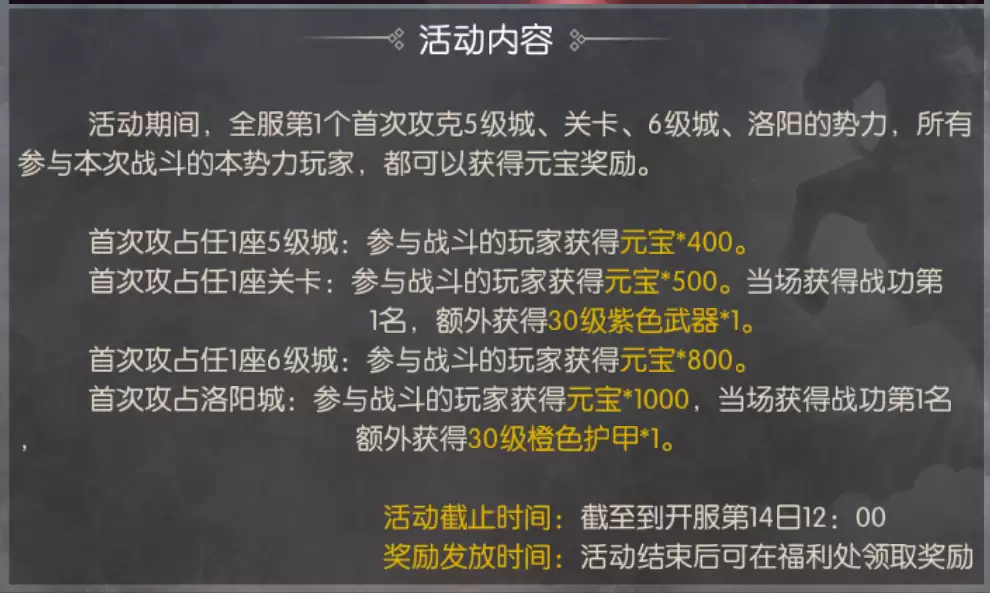 《国战来了》新玩家玩法指南