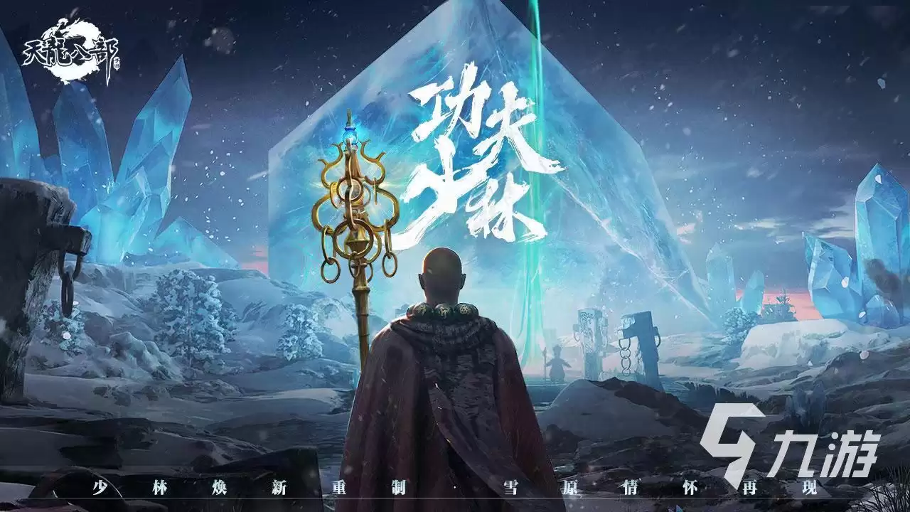 天龙八部手游买号哪个平台好 便捷手游账号买号软件推荐