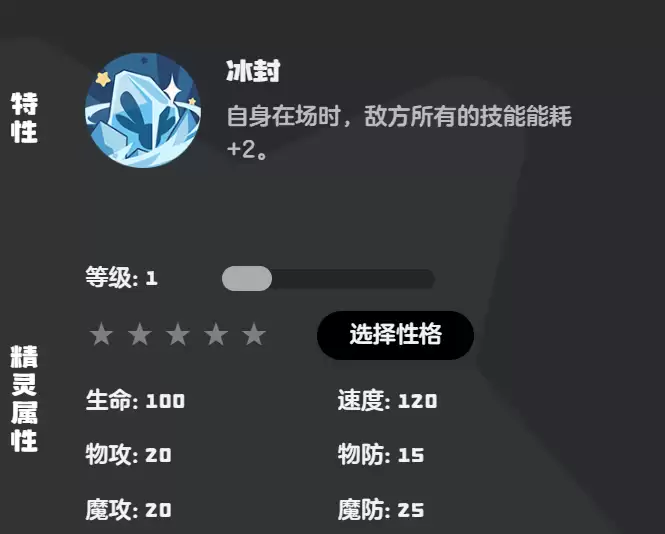 洛克王国世界雪灵技能搭配攻略