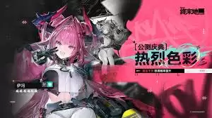 明日方舟终末地活动有哪些-明日方舟终末地活动大全