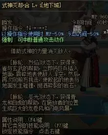 DNF宿缘之天命誓约太初特效怎样展示