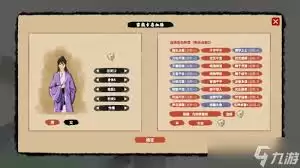 吾今有世家存档修改对照表为何物
