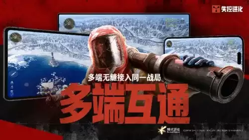 失控进化模式有哪些-失控进化玩法模式介绍