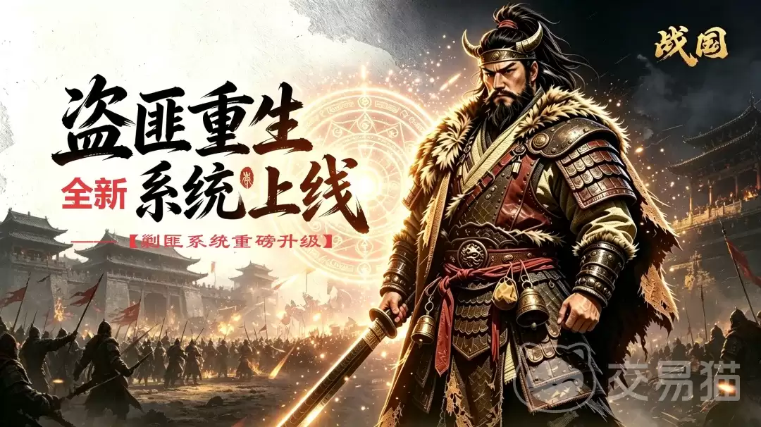 战国剿匪系统怎么玩:战国剿匪系统玩法详解与新手入门指南