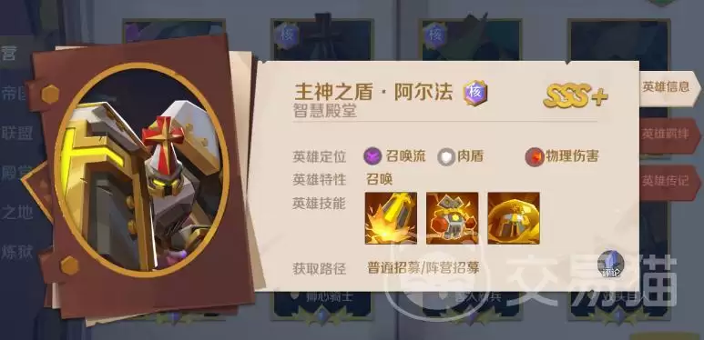 希尔兰斯战记SSR宠物图鉴大全 希尔兰斯战记SSS级英雄强度排行与获取指南