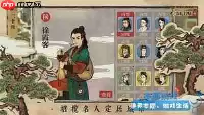 江南百景图卫铄如何解析