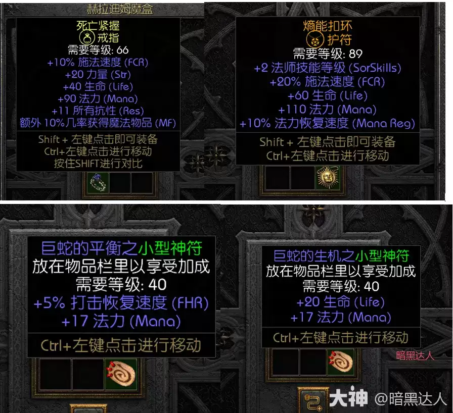 暗黑2重制版邪咒爆弩术士如何加点