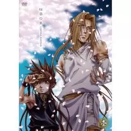 动漫《最游记外传OVA第一卷：樱云之章》剧情介绍