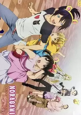 动漫《野良神 OAD4》剧情介绍