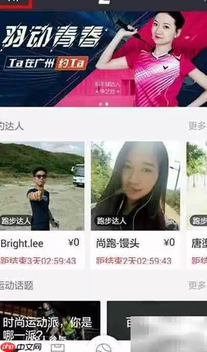 广州羽毛球馆预订指南
