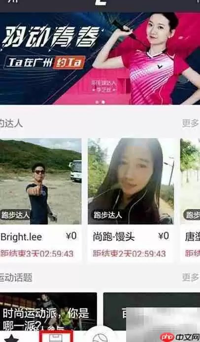 广州羽毛球馆预订指南
