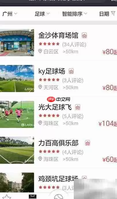 广州羽毛球馆预订指南
