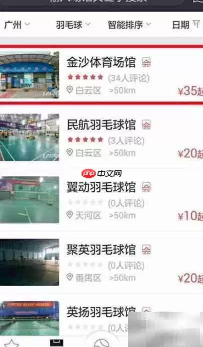 广州羽毛球馆预订指南