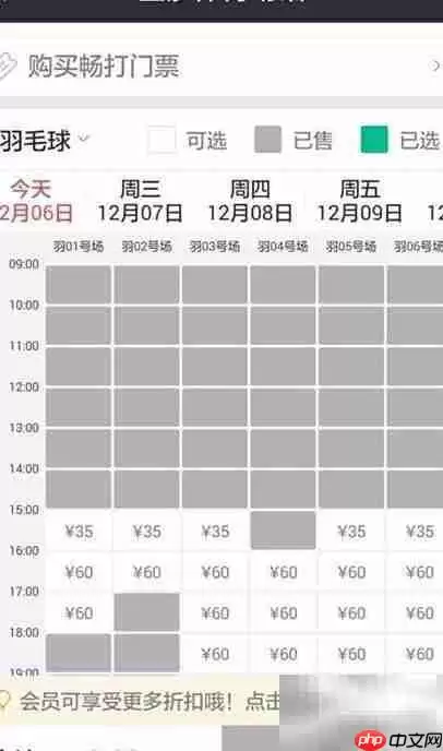 广州羽毛球馆预订指南