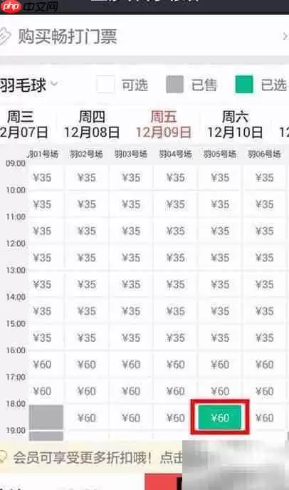 广州羽毛球馆预订指南