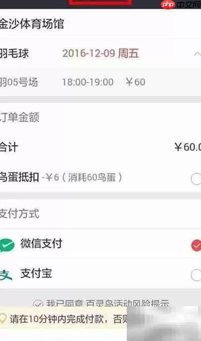 广州羽毛球馆预订指南
