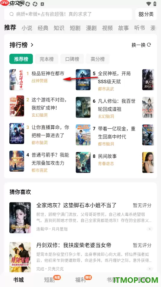 常读免费小说手机版设置启用单手模式功能的方法