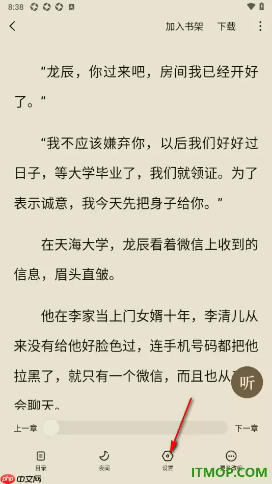 常读免费小说手机版设置启用单手模式功能的方法