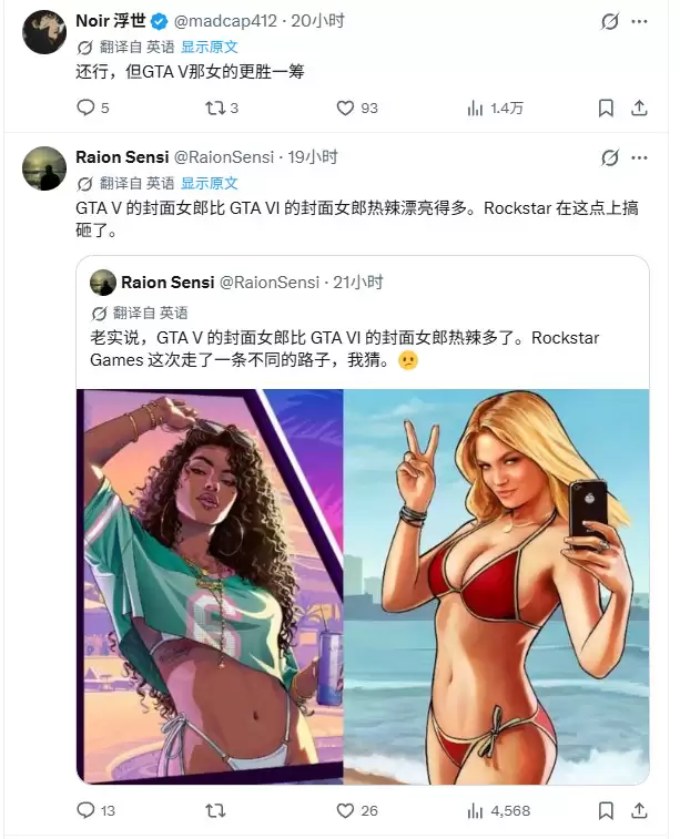 《GTA6》封面女郎变成拉丁裔 网友将其换成白人