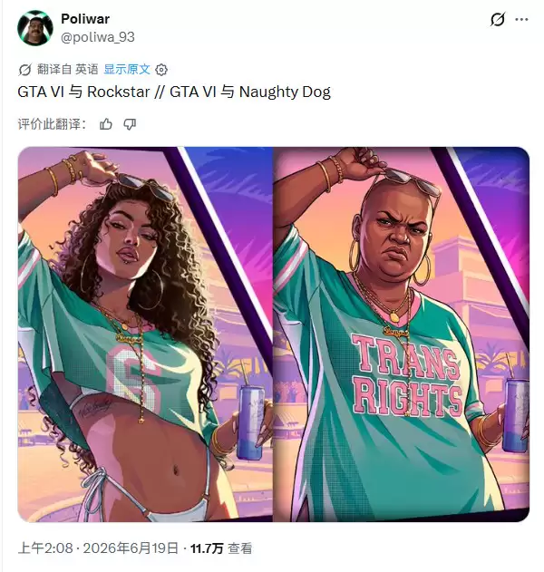 《GTA6》封面女郎变成拉丁裔 网友将其换成白人
