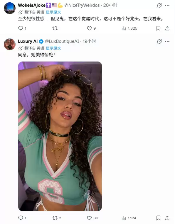 《GTA6》封面女郎变成拉丁裔 网友将其换成白人