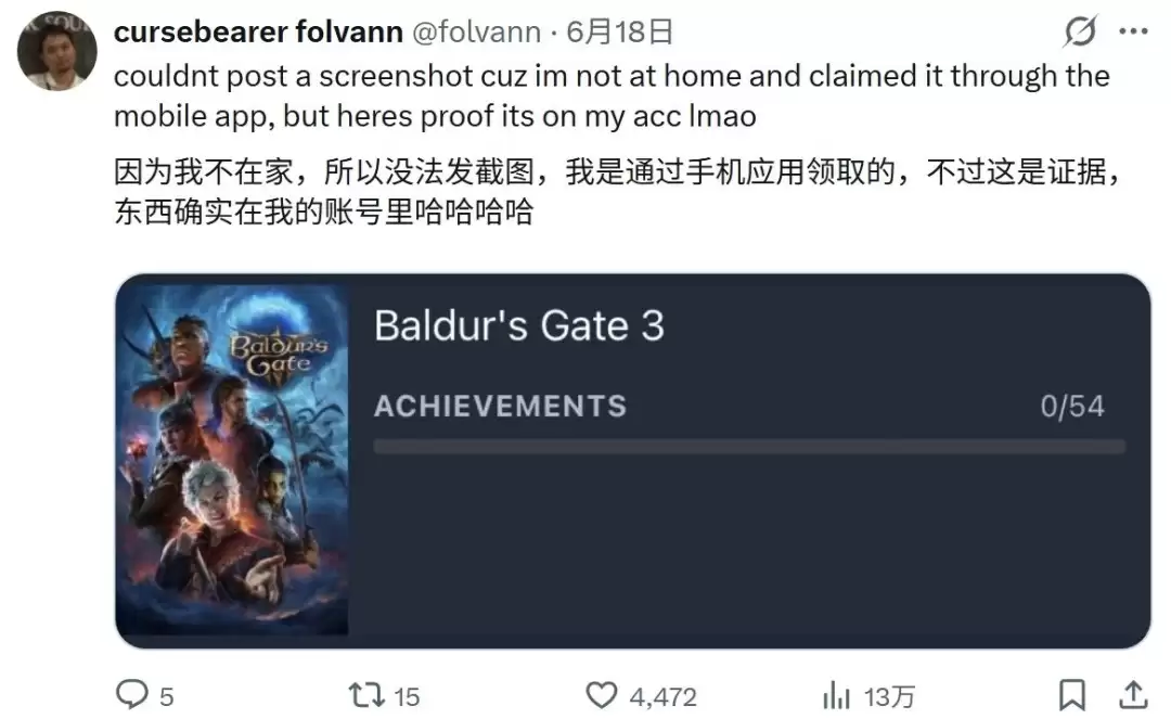 赛博讨口子的玩家随口一问 拉瑞安真送了份《博德之门3》