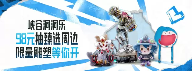 洞洞乐98元广告图