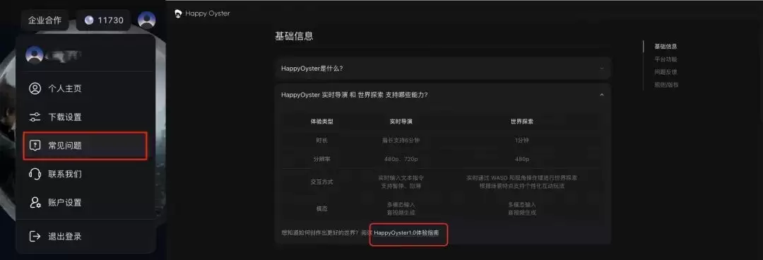 我把昨晚的梦输入AI,它居然直接把我拉进去玩儿了一把?