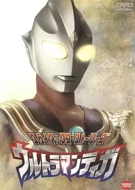 动漫《迪迦奥特曼 国语版》剧情介绍