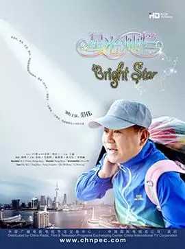 电视剧《星光灿烂》剧情介绍