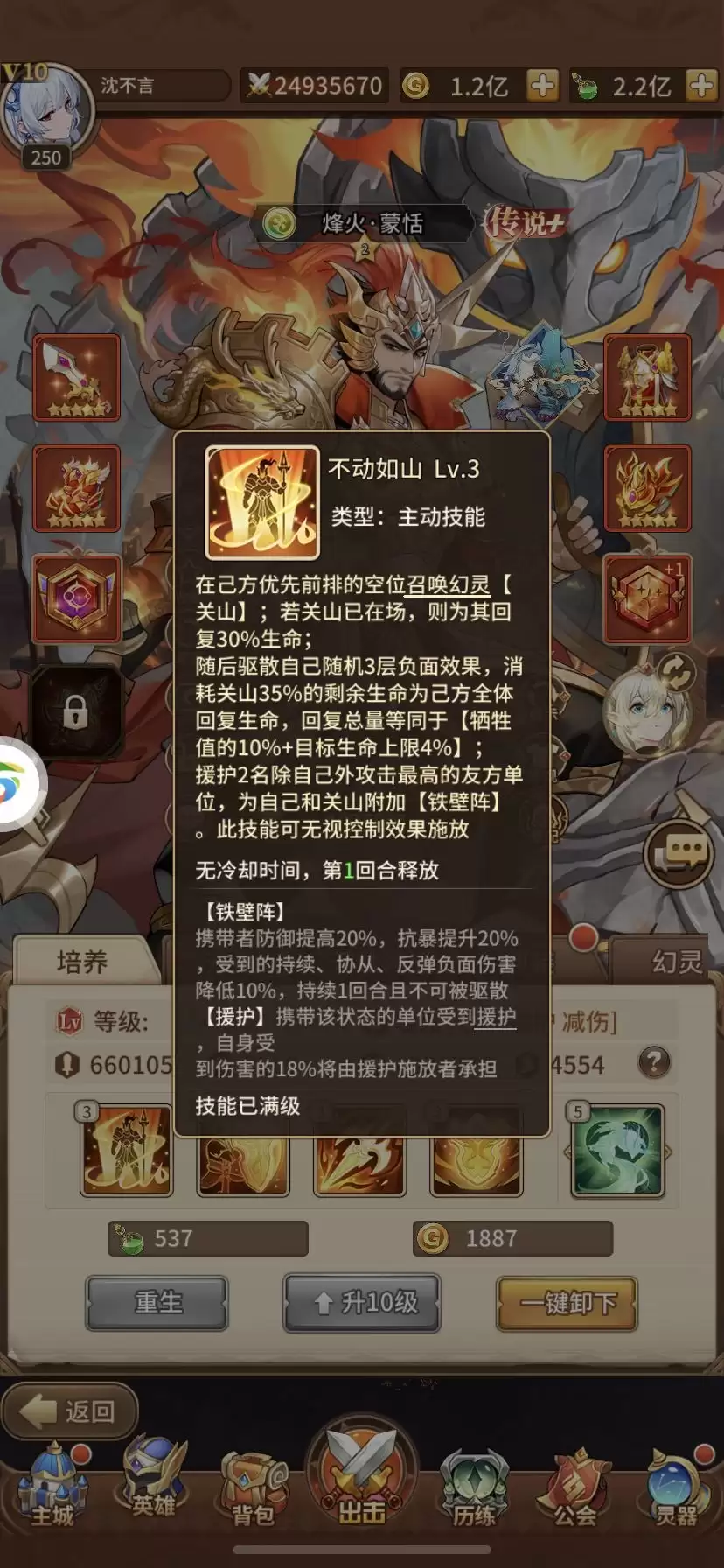 闪烁之光低速刑天平民攻略