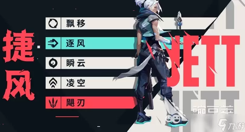 无畏契约手游刺客角色有哪些 无畏契约手游刺客英雄分享