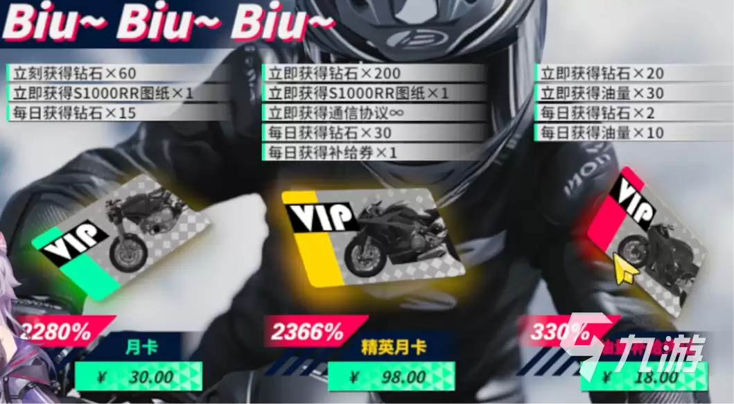 黎明飞驰月卡值得买吗 黎明飞驰月卡性价比分析