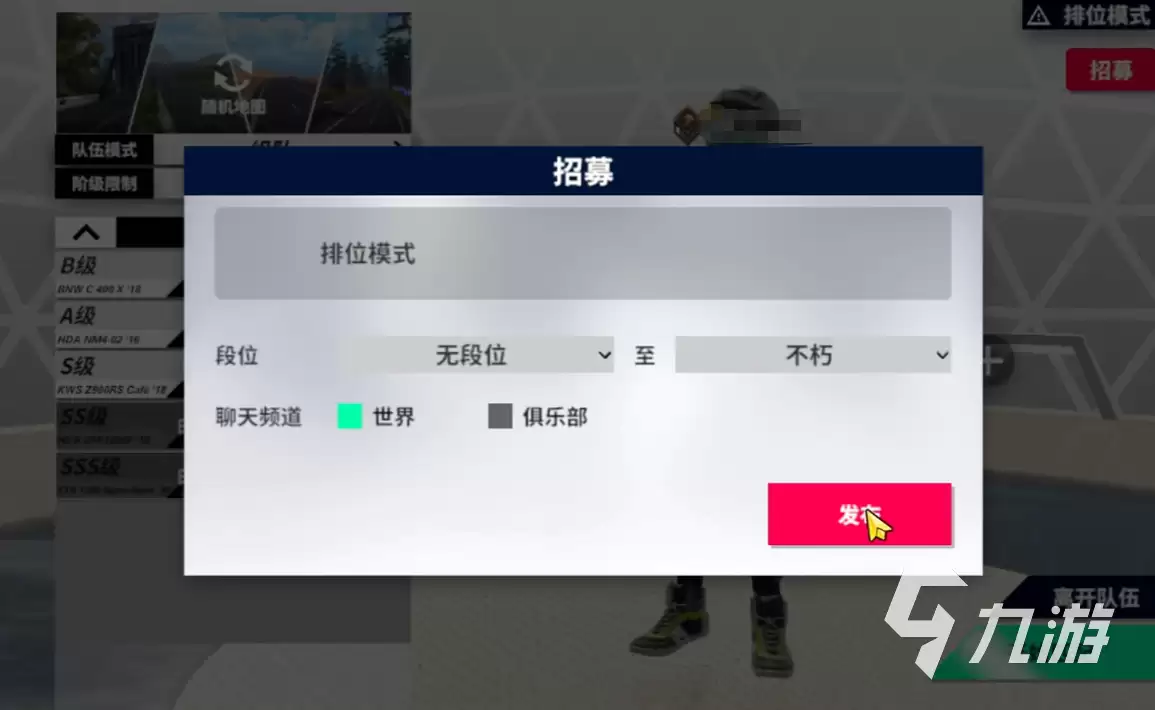 黎明飞驰排位模式介绍 黎明飞驰排位模式怎么玩