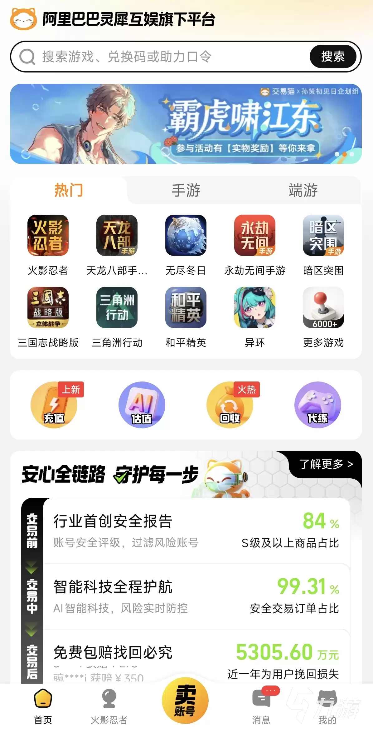 火影忍者手游账号值多少钱?影响价格的关键因素解析