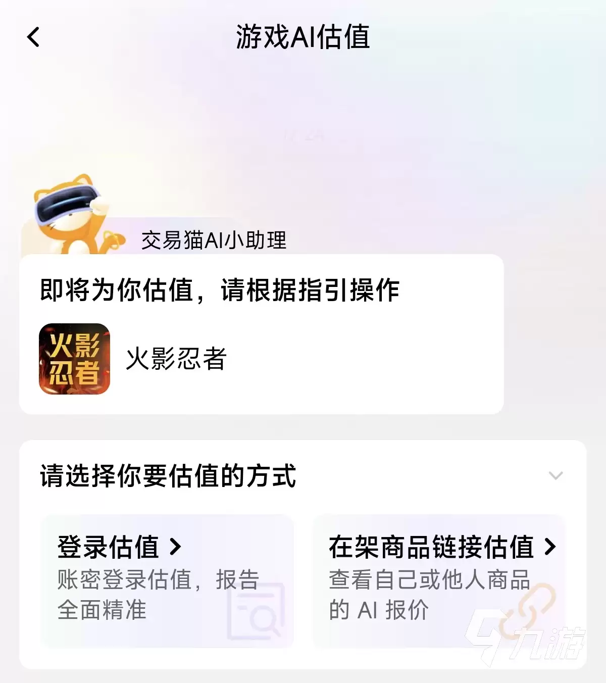 火影忍者手游账号值多少钱?影响价格的关键因素解析