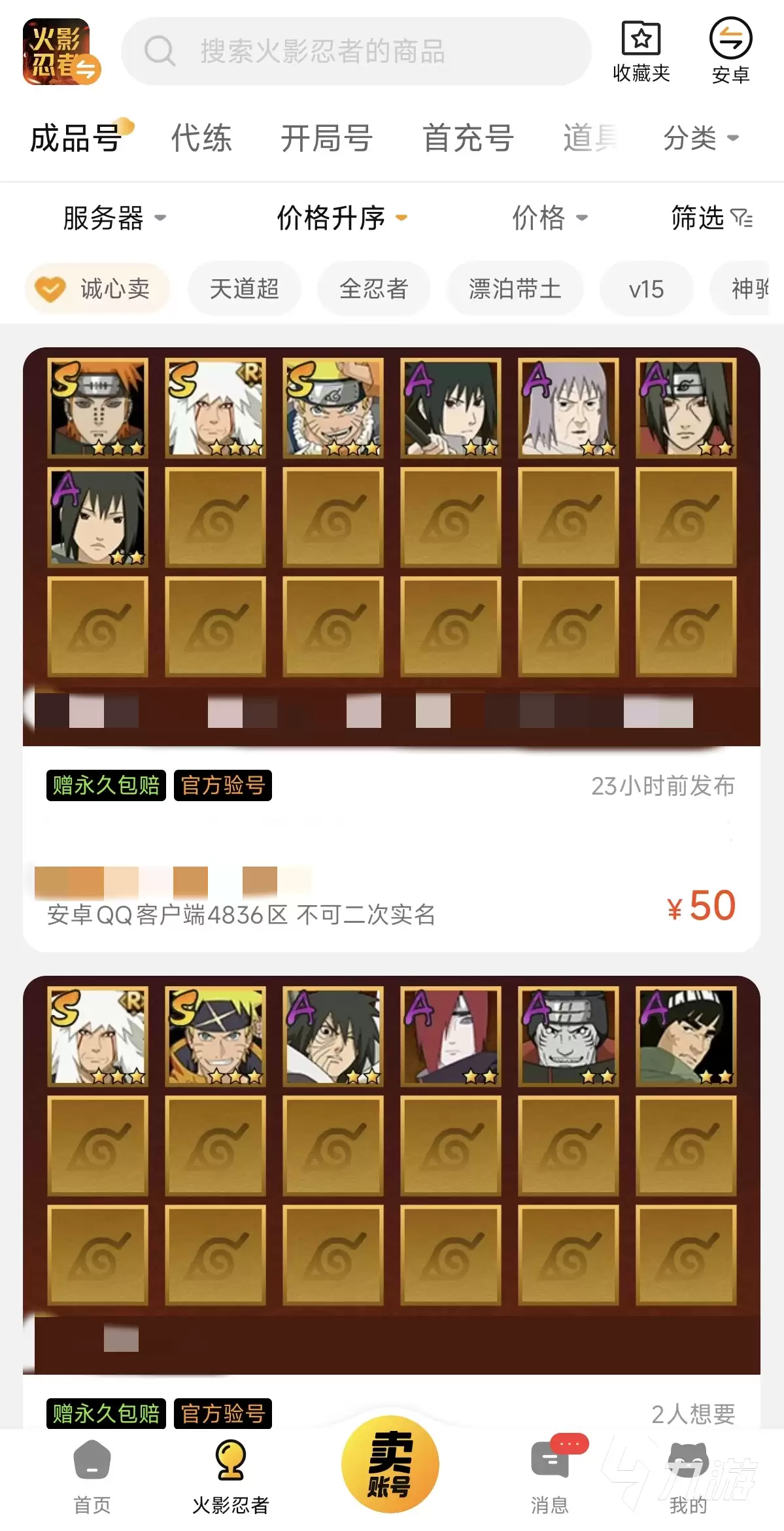 火影忍者手游账号值多少钱?影响价格的关键因素解析