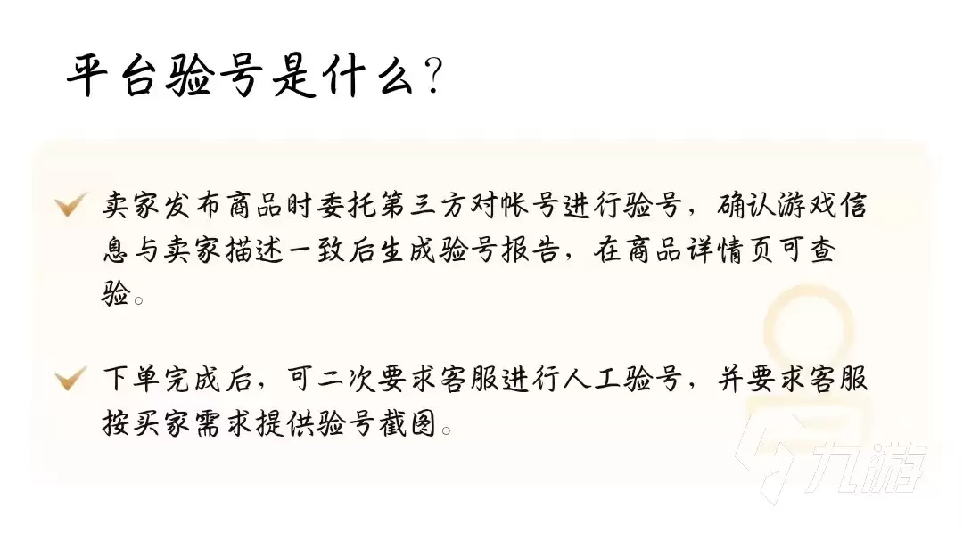 2026年火影忍者手游账号购买指南:五大可信交易平台对比与安全选购建议