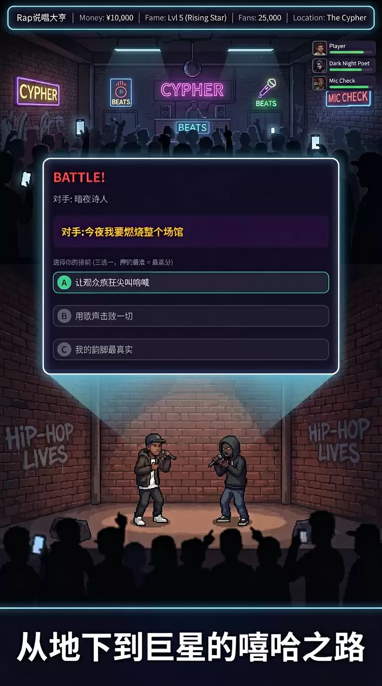 Rap地下说唱什么时候出 公测上线时间预告