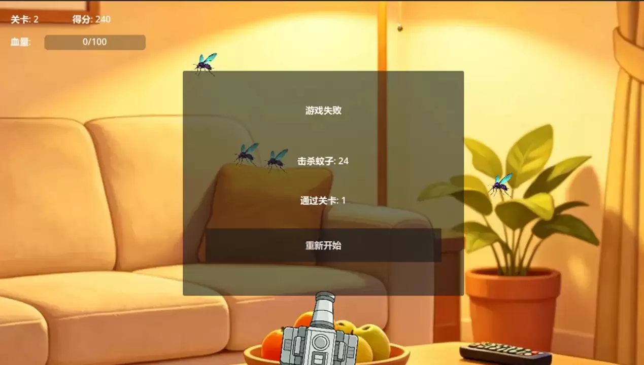 激光灭蚊战好玩吗 激光灭蚊战玩法简介