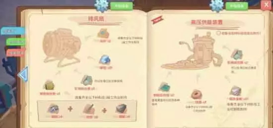 《波西亚时光》与先知交流任务流程攻略
