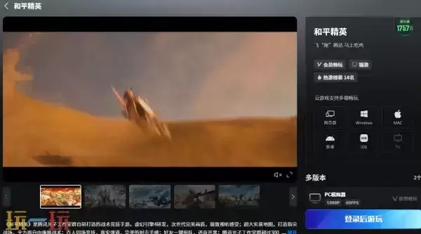 和平精英官方云游戏入口 和平精英云游戏在线秒玩