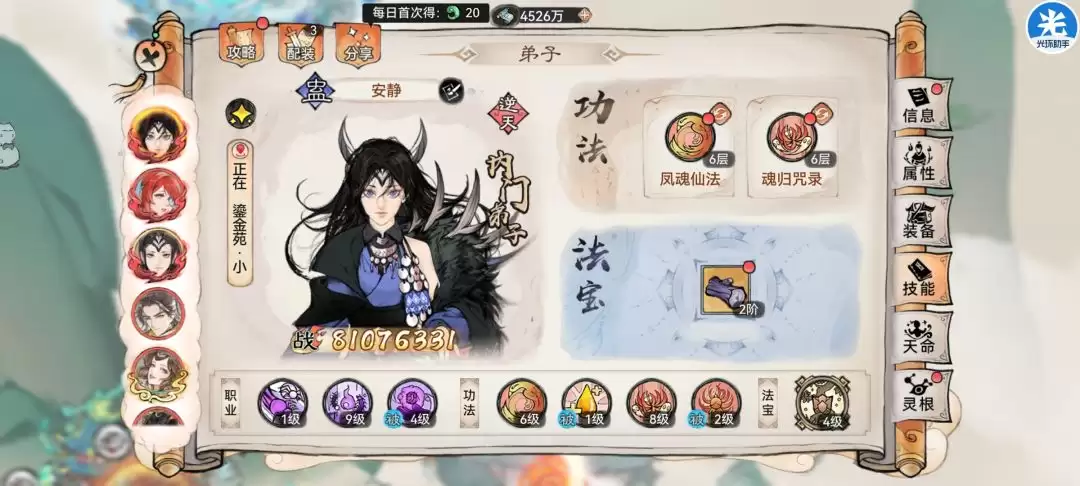 最强祖师新手蛊修爬塔技巧分享
