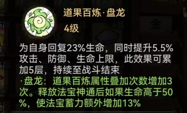 最强祖师胡十三娘本命原胚类型及配方推荐