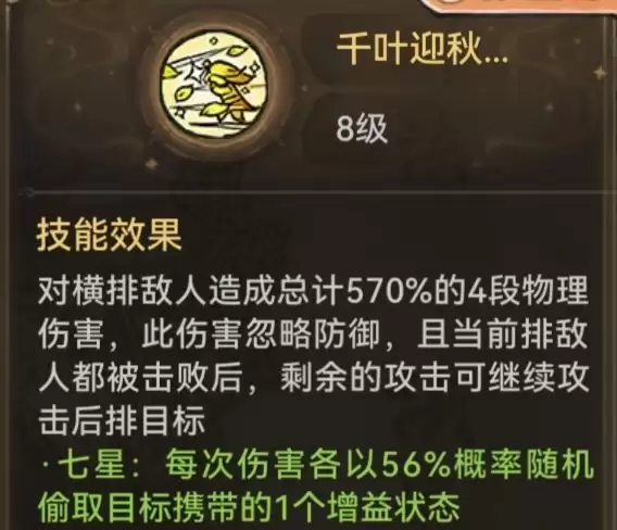 最强祖师胡十三娘本命原胚类型及配方推荐
