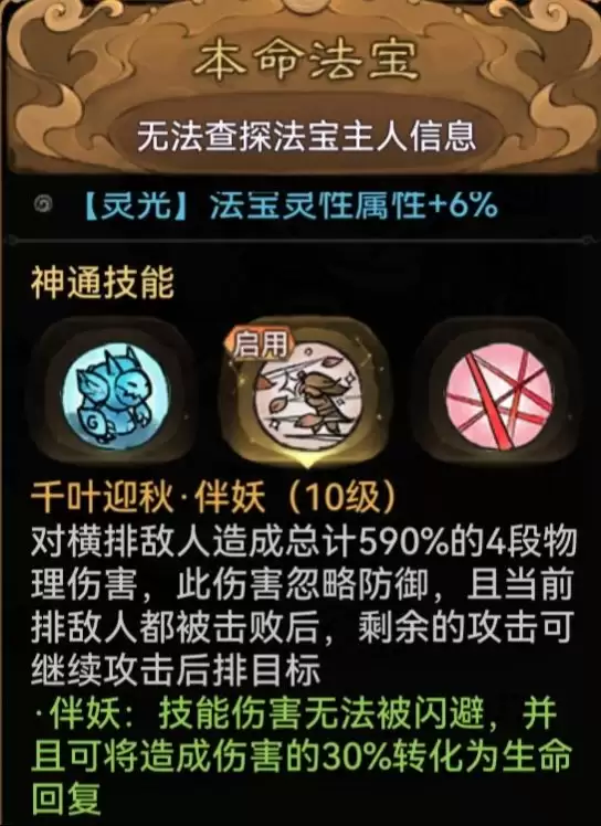 最强祖师至尊宝本命原胚类型推荐